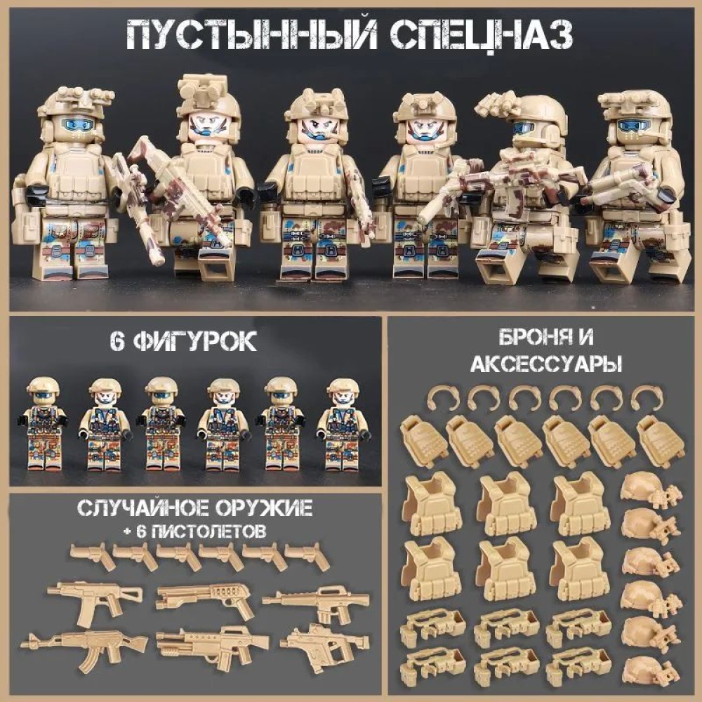 lego minifigure Soldier set military special forces with 6 Minifigures Minifigures building block bricks toys lego minifigure Soldier set military special forces with 6 Minifigures Minifigures building block bricks toys