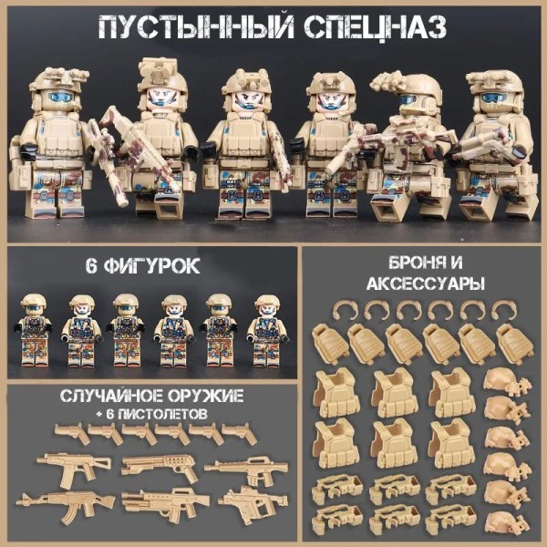 Soldier set military special forces with 6 Minifigures