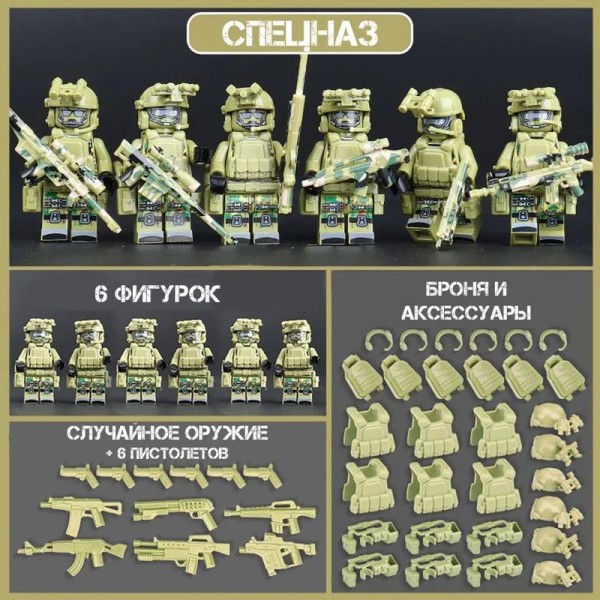 Soldier set military special forces with 6 Minifigures