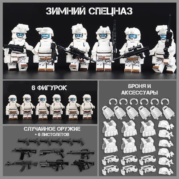 Soldier set military special forces with 6 Minifigures